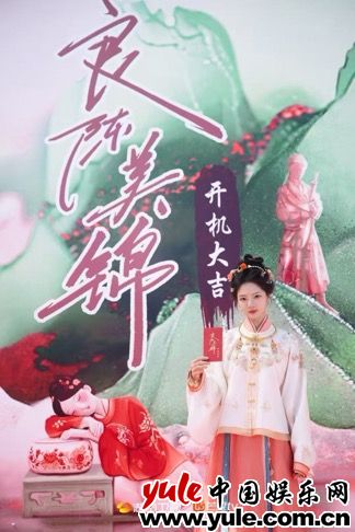 《良陈美锦》百度云网盘「免费阿里云盘1080P高清资源下载」迅雷下载
