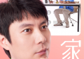《成家》免费观看资源下载【超高清1080p】网盘链接下载缩略图