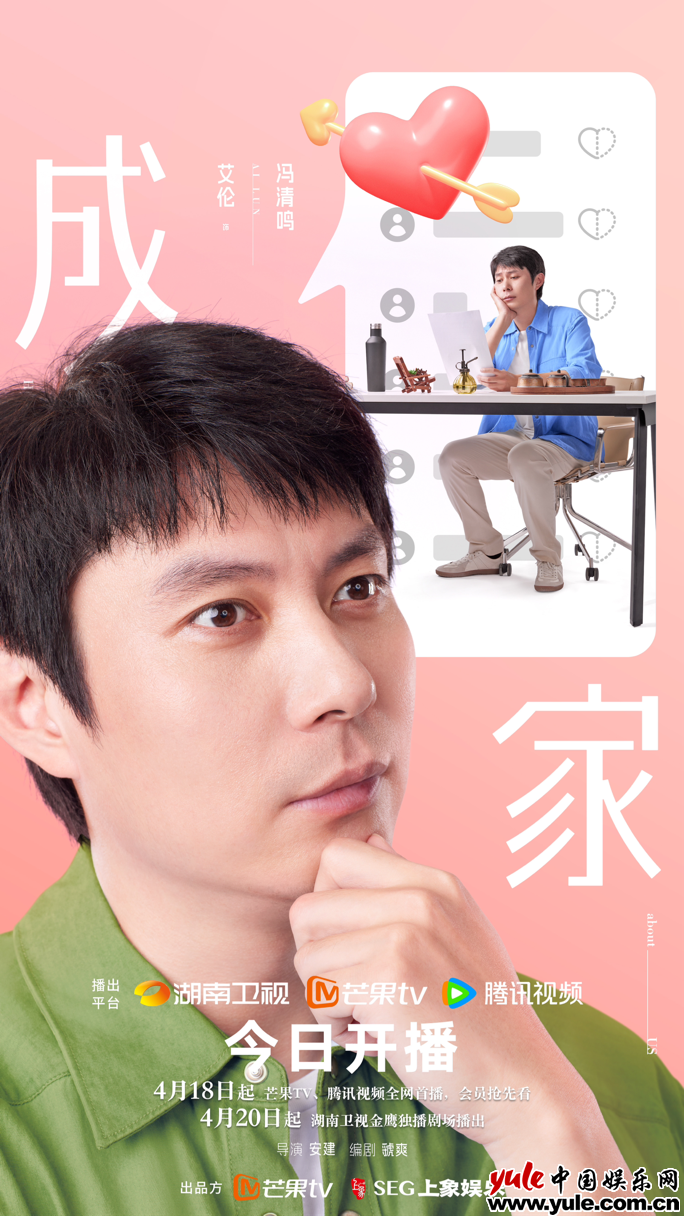 《成家》免费观看资源下载【超高清1080p】网盘链接下载