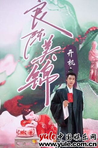《良陈美锦》在线免费观看(免费在线观看)【1080p清晰】