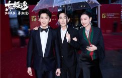 东极岛在北京电影节上露脸，朱一龙、吴磊和倪妮同撑一把伞缩略图