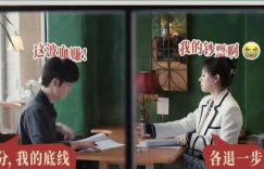 薛晓舟这人啊，也是软饭硬吃！跟老丁一个样，连阿东都比不上缩略图