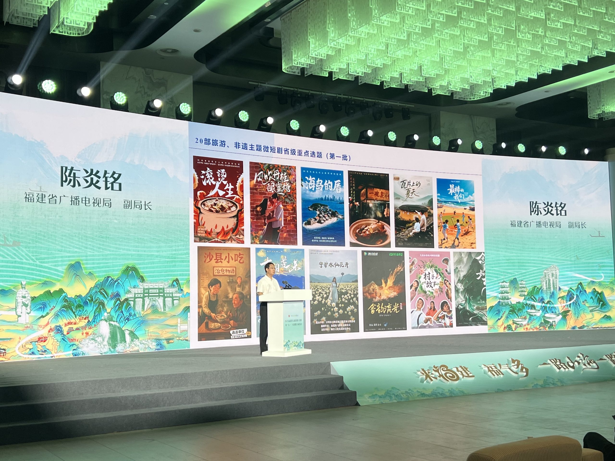 无限自在做的微短剧进了福建旅游非遗的重点片单啦缩略图