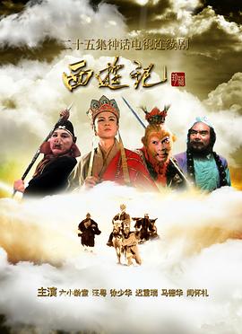86版《西游记》：那首怎么看都不腻的经典之舞——剧评来了！