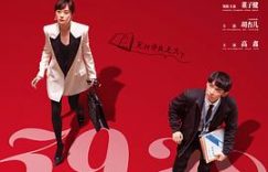 胡曼黎在国剧里超有气场，这部《蛮好的人生》到底怎么样？缩略图