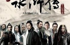 新版《水浒传》：又长又真实，但有点小缺憾——看完《水浒传》的感受缩略图