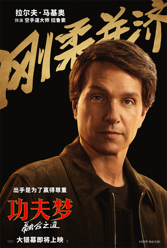 《功夫梦：融合之道》下载百度网盘资源下载在线看免费【BD1280P泄露-MKV】超清晰版