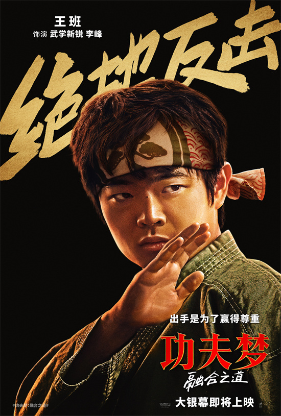 《功夫梦：融合之道》下载百度网盘资源下载在线看免费【BD1280P泄露-MKV】超清晰版