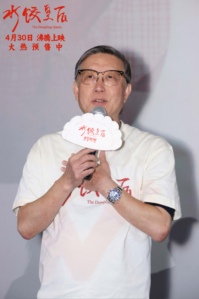 《水饺皇后》百度云网盘完整阿里云盘资源下载