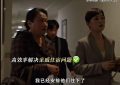 《蛮好的人生》百度云【超高清1280P】迅雷网盘资源下载缩略图