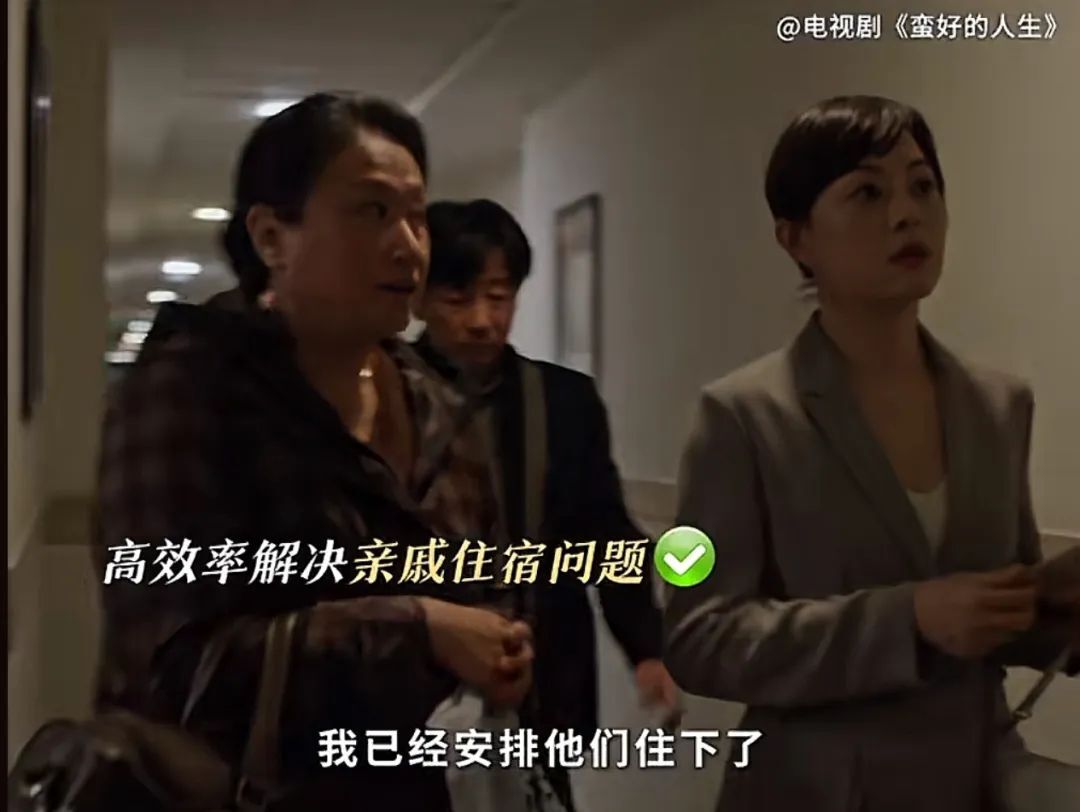 《蛮好的人生》百度云【超高清1280P】迅雷网盘资源下载