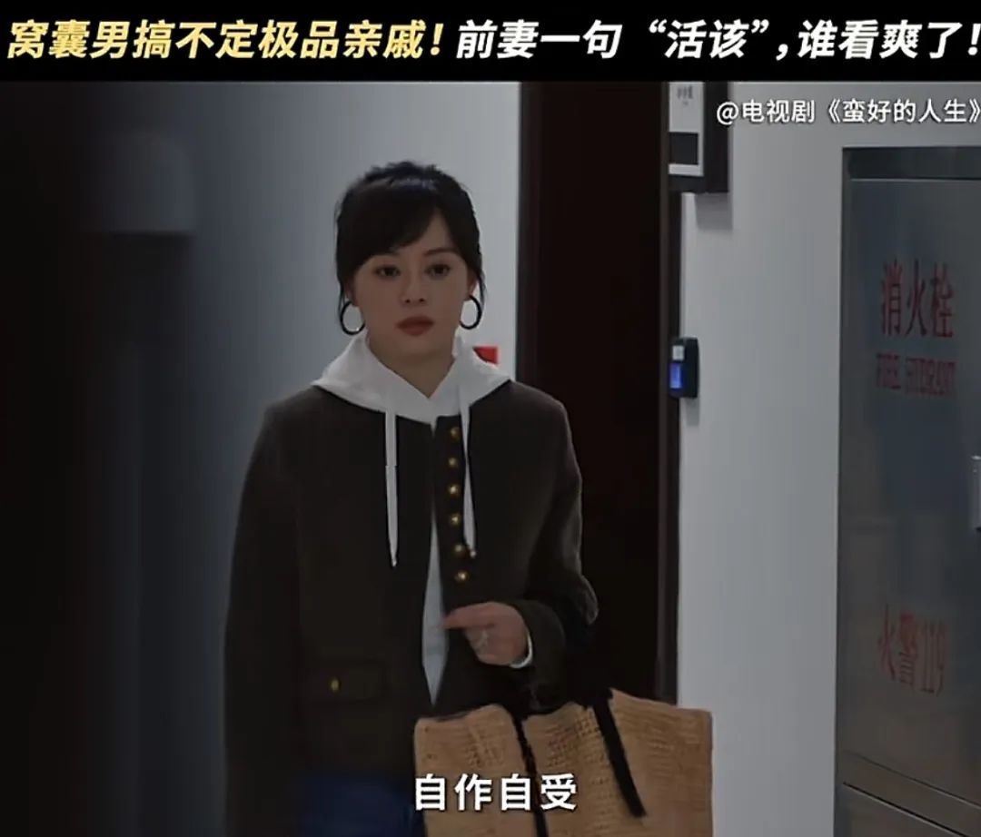 《蛮好的人生》百度云【超高清1280P】迅雷网盘资源下载