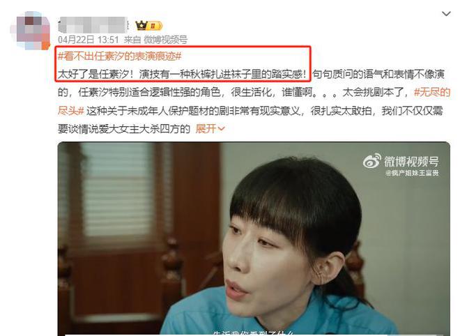 才播3集就冲上榜首！任素汐新剧太上头，这悬疑剧简直封神了！