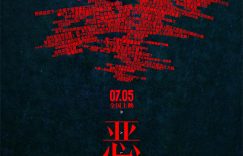 《恶意》百度云网盘[1080p高清4K超清版]免费在线观看资源下载缩略图