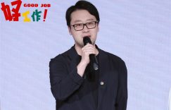 《好工作！》百度云网盘【高清1080P免费】迅雷资源下载缩略图
