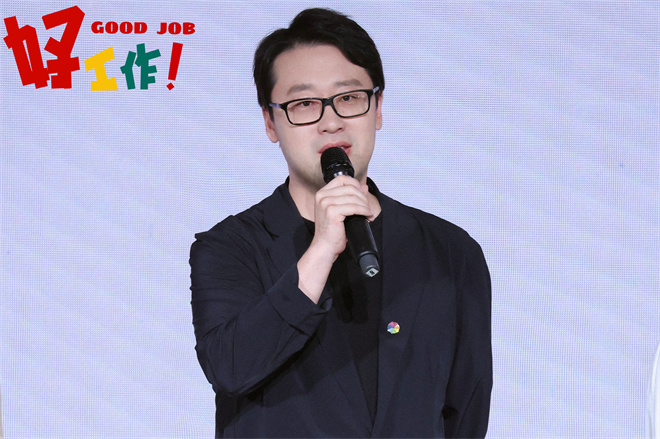 《好工作！》百度云网盘【高清1080P免费】迅雷资源下载