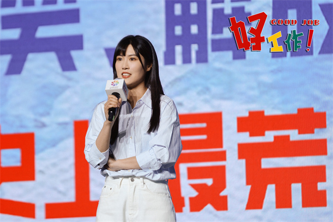 《好工作！》百度云网盘【高清1080P免费】迅雷资源下载