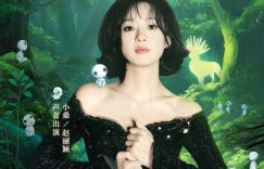 《幽灵公主》百度云网盘资源下载【1080P-MP4高清中字】夸克网盘下载缩略图