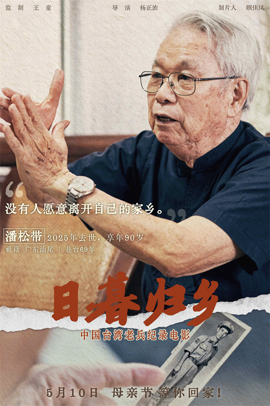 《日落回家》百度云网盘迅雷下载原声版4k高清（BD1280P/泄露-MP4）