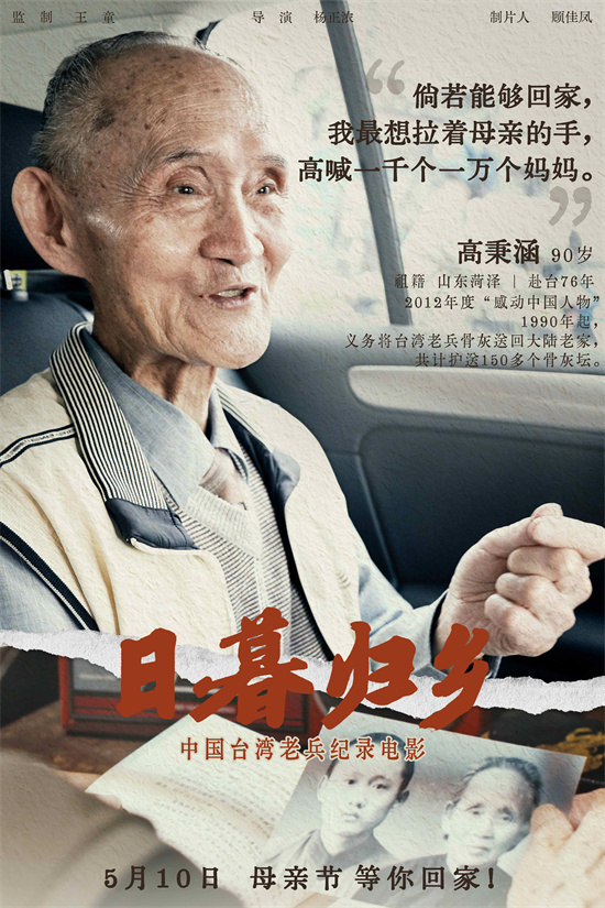《日落回家》百度云网盘迅雷下载原声版4k高清（BD1280P/泄露-MP4）
