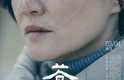 《苍山》影评：拍这电影，思路该怎么理清？缩略图
