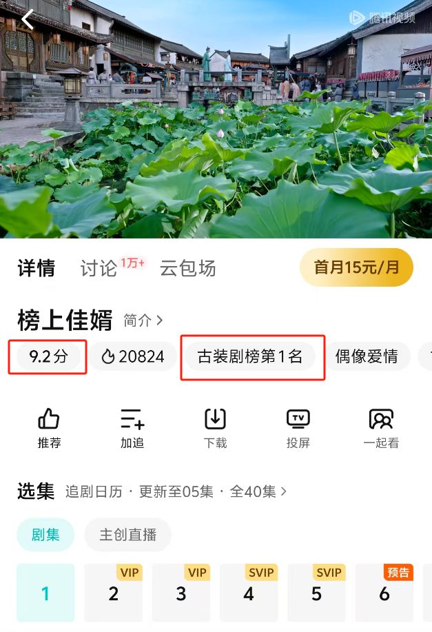 才播3集就9.2分！4月最被看好的黑马剧一开播就火了
