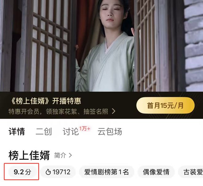 一夜9.2分，热度破万！观众狂赞，这部剧彻底火了！
