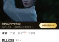 才播3集就火出圈！热度飙到1.9万，这古装剧太上头了！缩略图