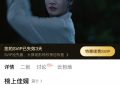 才播3集，热度就破19000啦，总算有能让我熬夜追不停的古装剧咯缩略图