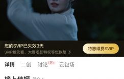才播3集，热度就破19000啦，总算有能让我熬夜追不停的古装剧咯缩略图