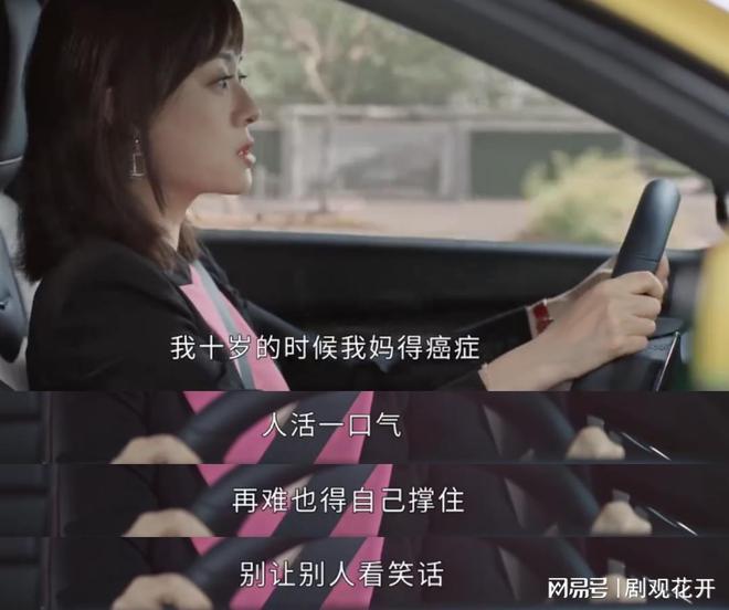 蛮好的人生：同样被抢了男人，咋一个自杀，一个却过得风生水起