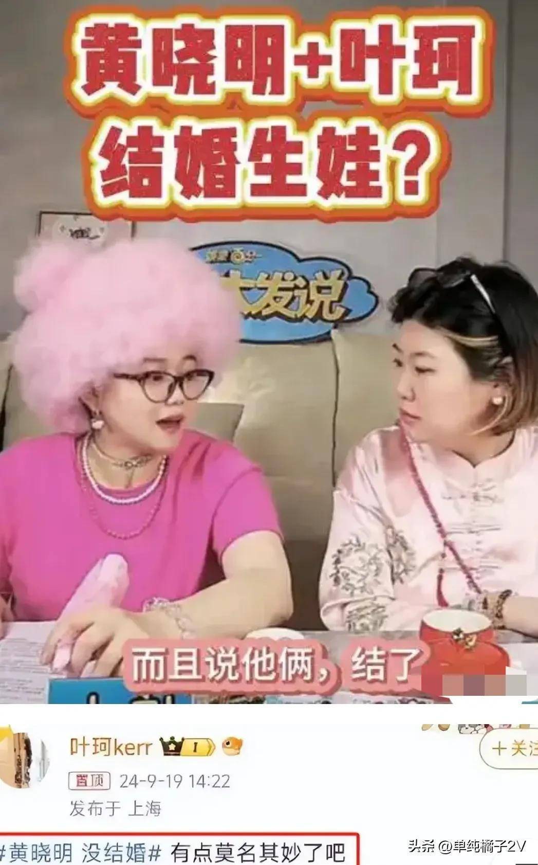 叶珂生女细节被扒！神秘人拿到孩子照片，黄晓明心情大好，IP地址有点怪