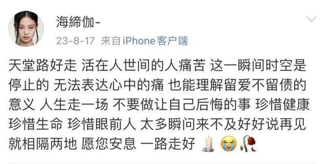 真遗憾！《无忧渡》的女演员夏依丹才24岁就走了，听说是因为车祸