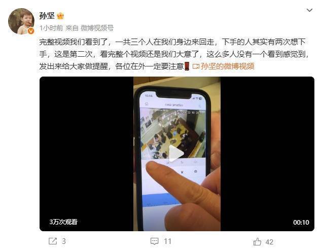 孙坚抱怨：巴塞罗那治安太烂，三天被偷两次都没人理