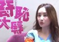 陈德容怒斥演不了孩子妈谣言：能不能别乱传了啊缩略图
