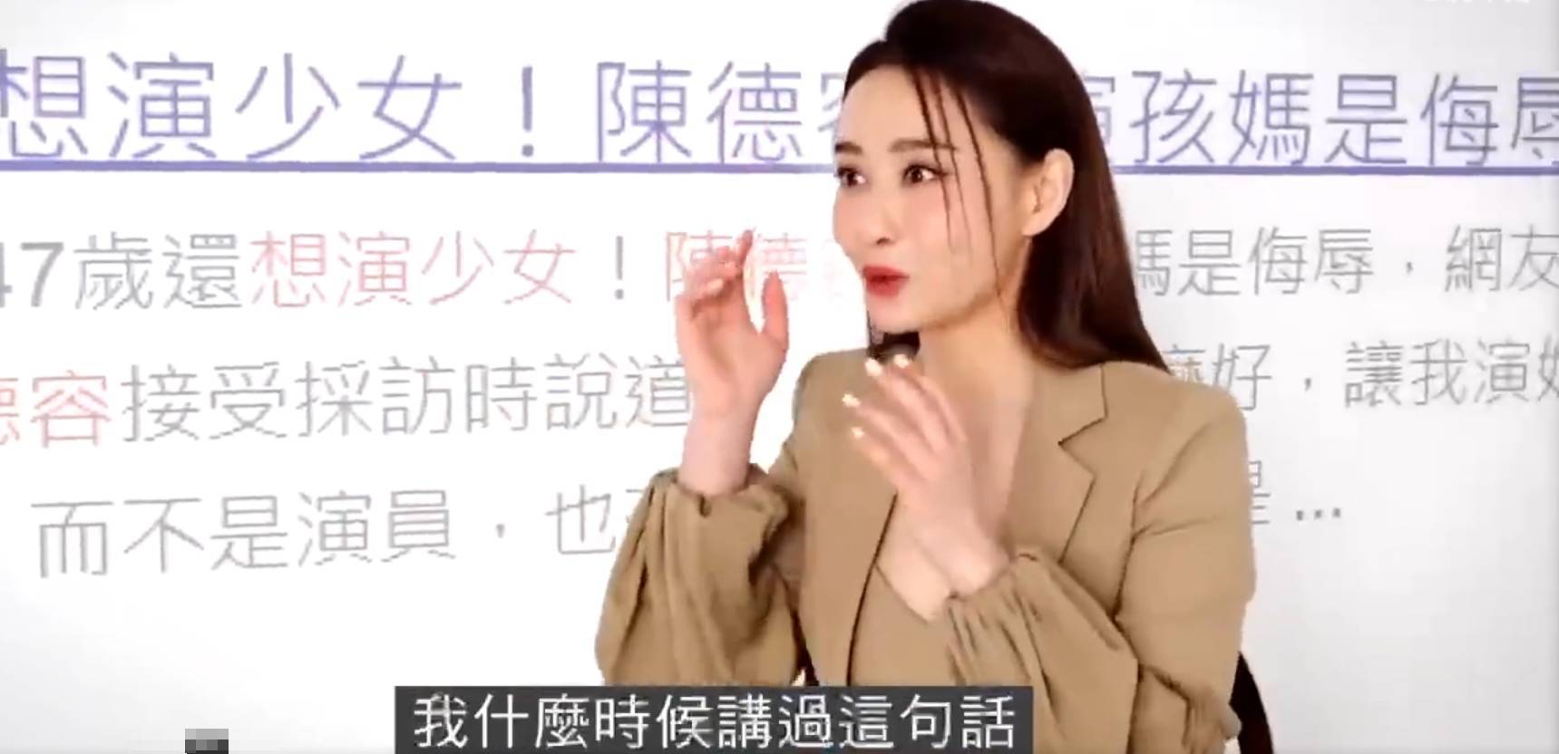 陈德容怒斥演不了孩子妈谣言：能不能别乱传了啊