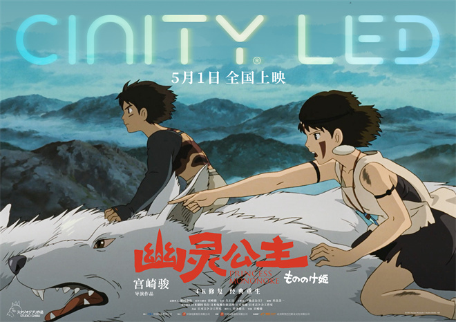 《幽灵公主》电影下载迅雷BT资源下载[MP4][HD1280p]百度云网盘