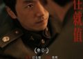 《大风杀》高清电影百度云网盘免费下载HD1080p超清资源下载缩略图