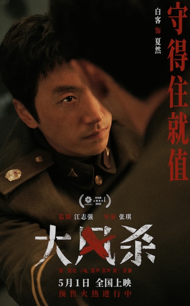 《大风杀》高清电影百度云网盘免费下载HD1080p超清资源下载