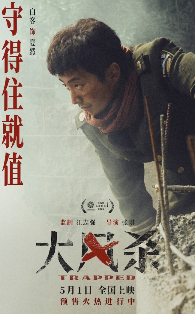 《大风杀》高清电影百度云网盘免费下载HD1080p超清资源下载