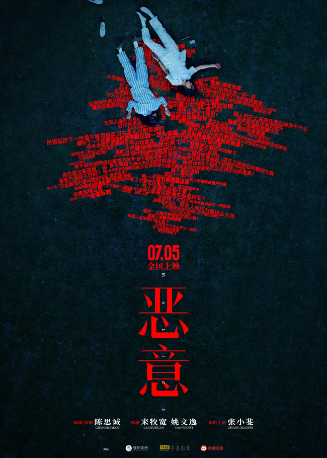 《恶意》下载在线观看【免费阿里云盘蓝光1280p百度云】网盘资源下载