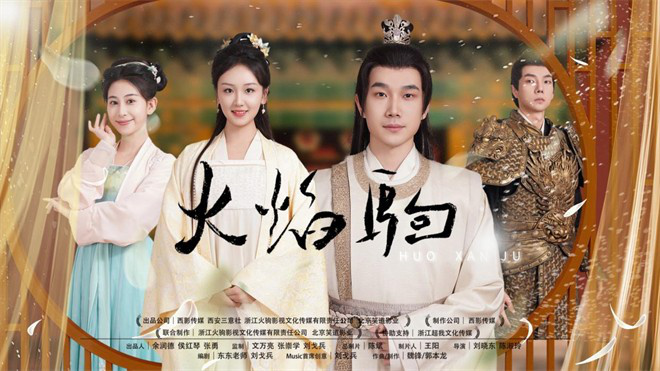 《火焰驹》在线观看免费完整高清版百度云资源下载(手机版)