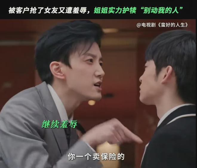 人生不错啊：吴雅自己跳火坑！小艾总肯定是家暴男，比薛晓舟差远了