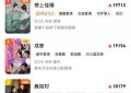 首播4集就冲上热榜第一，古偶剧出新爆款，鹅厂又挖到宝啦缩略图