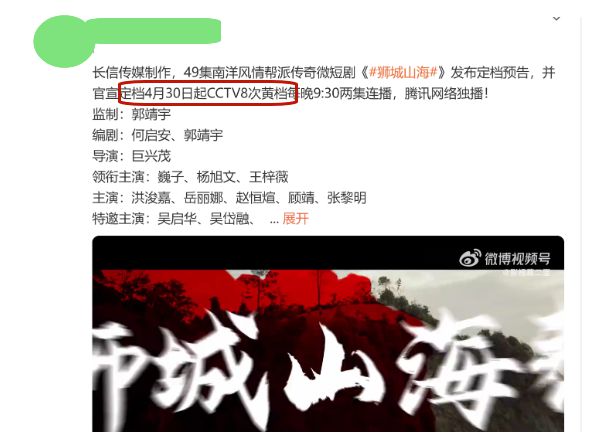 央视开播！49集短剧来啦，3大看点超吸睛，我敢说：能火