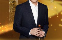 第二十届中国电影华表奖颁奖典礼表演嘉宾名单来了缩略图