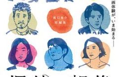 在注定中玩叛逆的意外——《偶然与想象》影评缩略图