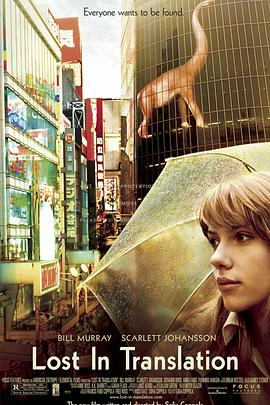 《迷失东京》影评：游客视角再看《迷失东京》