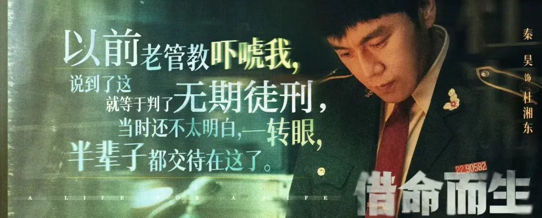 《借命而生》（在线免费观看）百度云【1080P】资源下载
