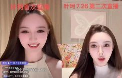 泪洒直播间质问赚钱有错吗：女星复出背后，消失的婚戒与千万流量博弈缩略图
